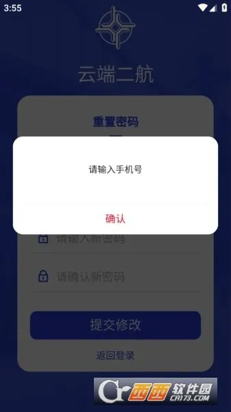 �ƶ˶���(��ҵ�칫ƽ̨)v2.9.3 ��׿���ͼ0