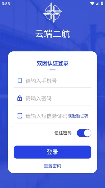 �ƶ˶���(��ҵ�칫ƽ̨)v2.9.3 ��׿���ͼ2