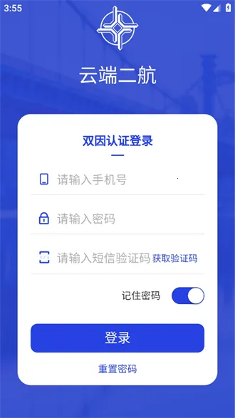 �ƶ˶���(��ҵ�칫ƽ̨)v2.9.3 ��׿���ͼ3