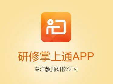 ��������ͨ(��ʦԶ��ѧϰƽ̨)