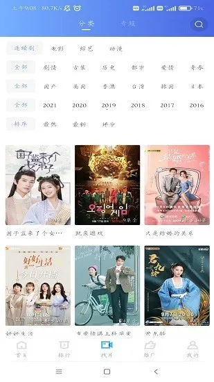 ����Ӱ��(Ӱ�Ӳ�������)v3.30.00 �ֻ����ͼ3