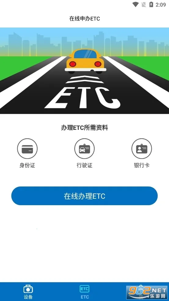 ��������(�г�ETC����)v1.5.3 ��׿���ͼ0