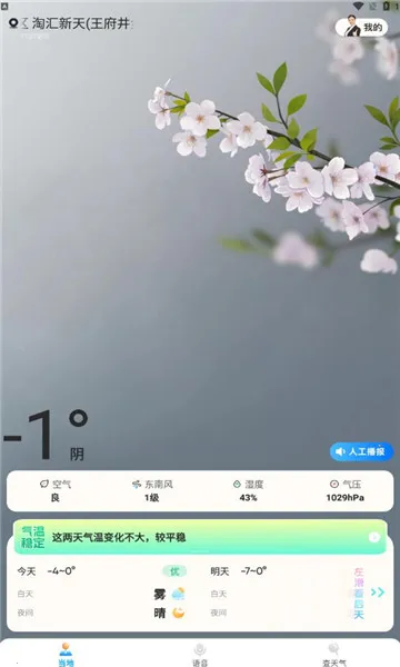 ϣ������2025���°汾v3.6.00 ��׿���ͼ2