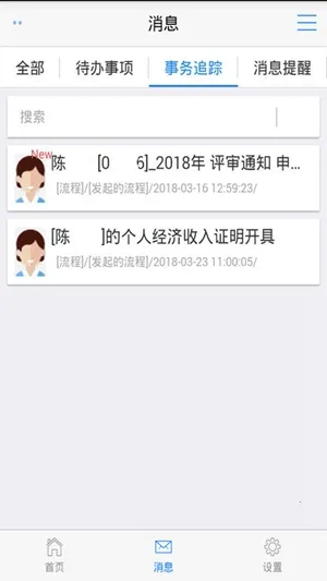 �ǻ��˲�(У԰����ƽ̨)v2.4 ��׿���ͼ0