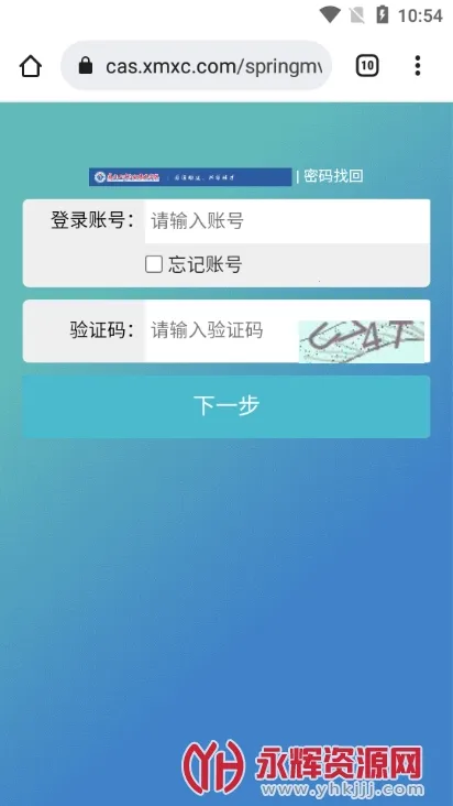 �ǻ��˲�(У԰����ƽ̨)v2.4 ��׿���ͼ2