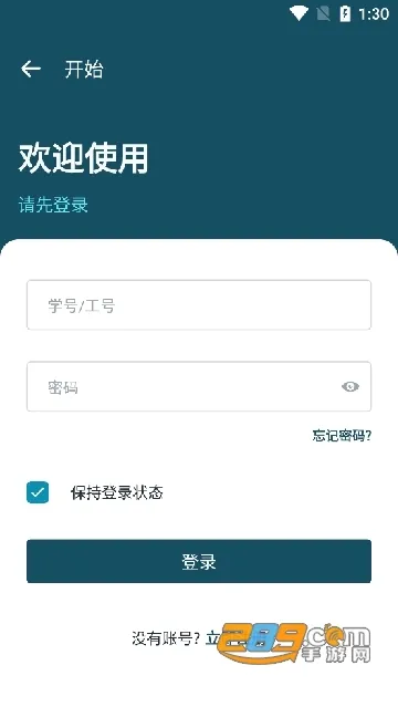 �ǻ��˲�(У԰����ƽ̨)v2.4 ��׿���ͼ4