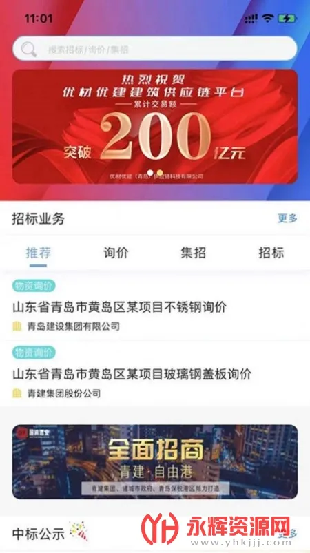 �Ų��Ž�(�����б�ƽ̨)