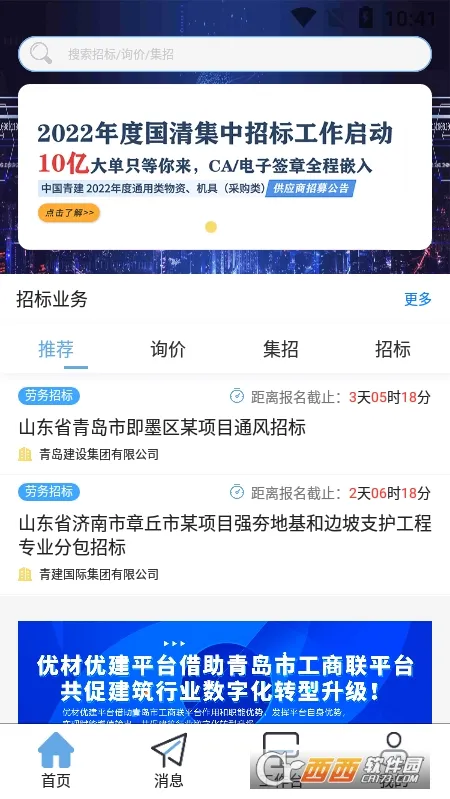 �Ų��Ž�(�����б�ƽ̨)