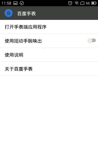 �ٶ��ֱ����°�׿���ͼ2