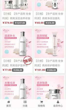 ����ŵ�̳�(�ۺϹ�������)v1.1.2 ��׿���ͼ3