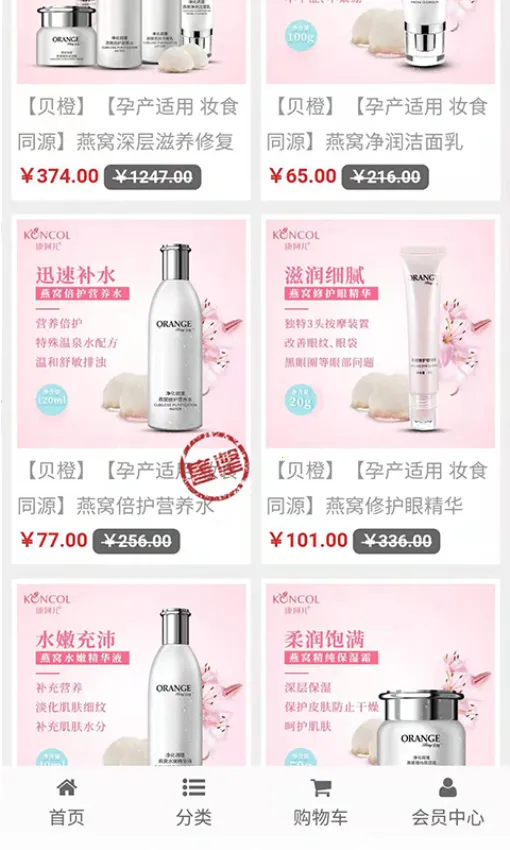 ����ŵ�̳�(�ۺϹ�������)v1.1.2 ��׿���ͼ4