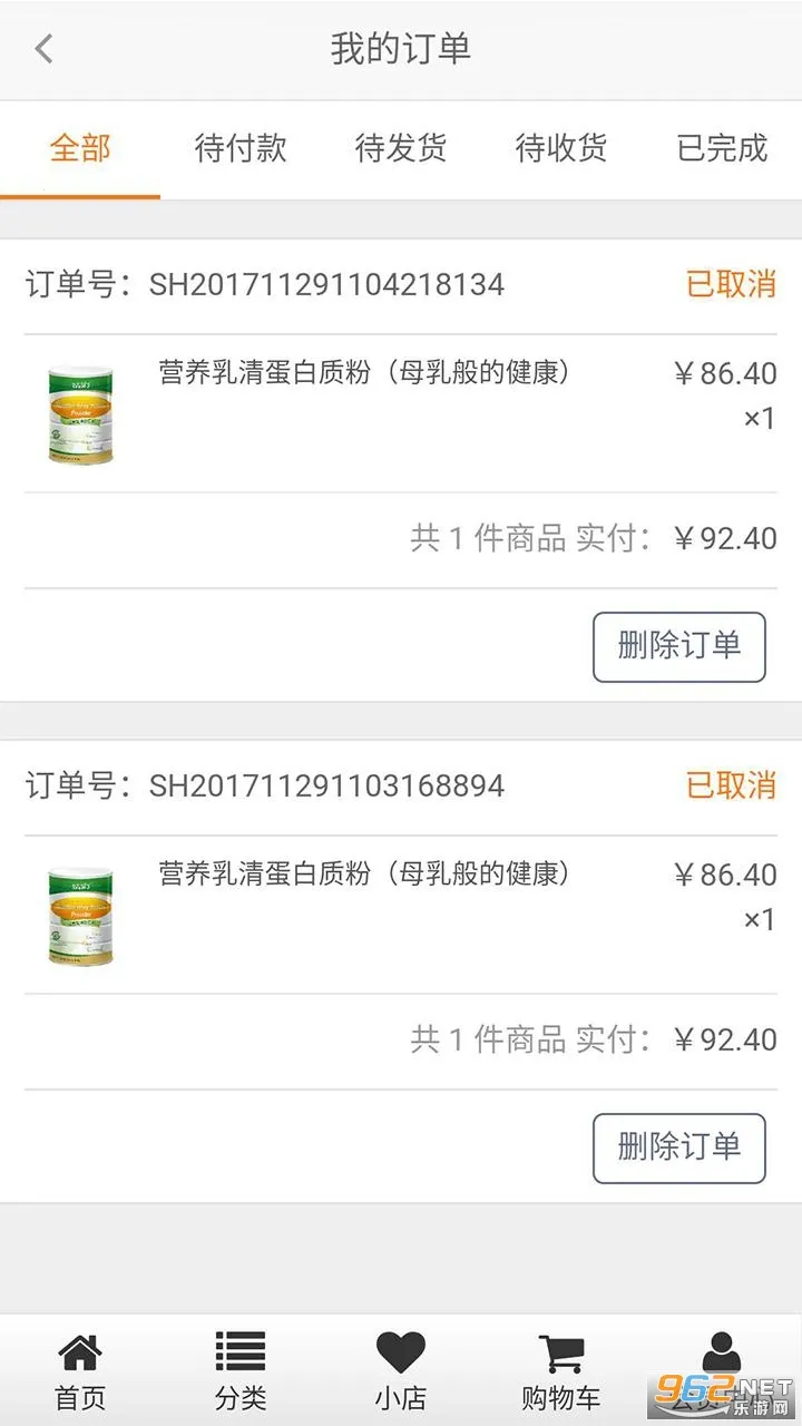 ����ŵ�̳�(�ۺϹ�������)v1.1.2 ��׿���ͼ1