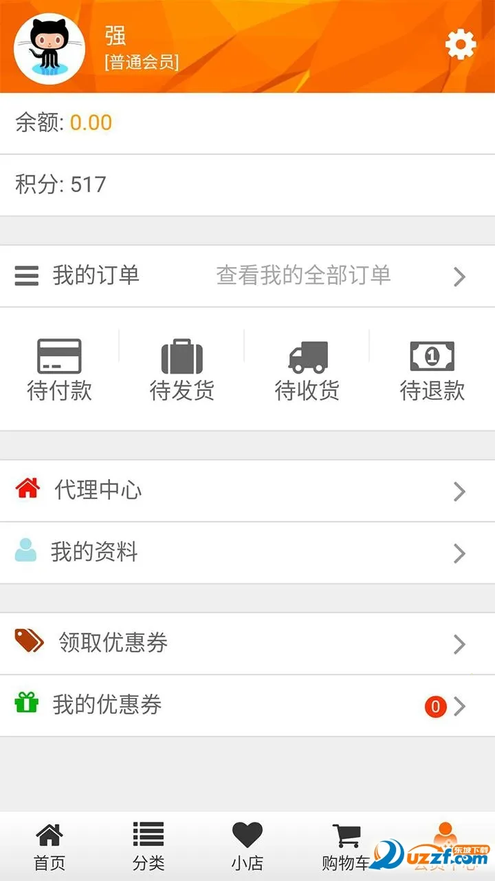 ����ŵ�̳�(�ۺϹ�������)v1.1.2 ��׿���ͼ2