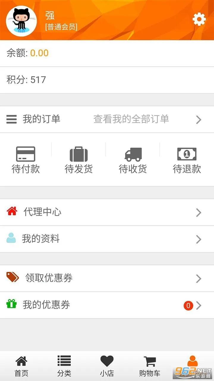 ����ŵ�̳�(�ۺϹ�������)v1.1.2 ��׿���ͼ0