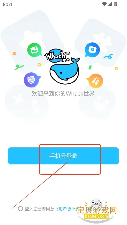 Whack�����ֻ���