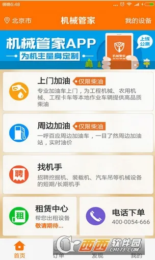 ��е�ܼ�2025���ؽ�ͼ2