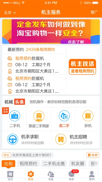 ��е�ܼ�2025���ؽ�ͼ3