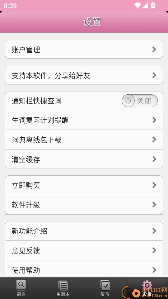 ���﷢���ʻ�ѧϰ2025�ٷ����°汾