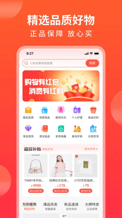 ��ʱ�������ֻ���