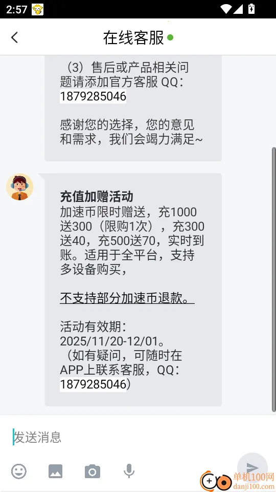 ��������2025���°汾