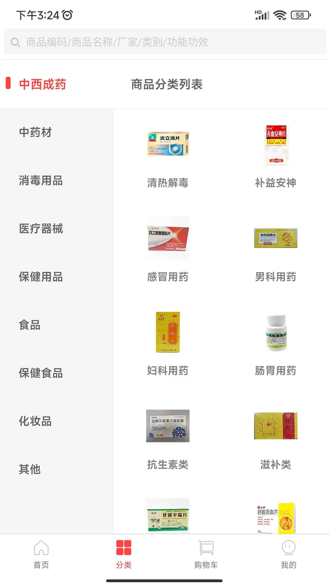 ����ҽҩ���°�׿��v1.0 ��׿���ͼ1