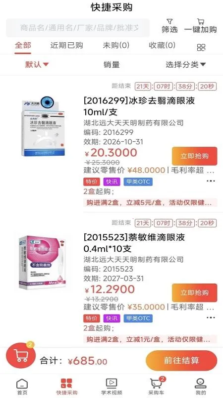 ����ҽҩ���°�׿��