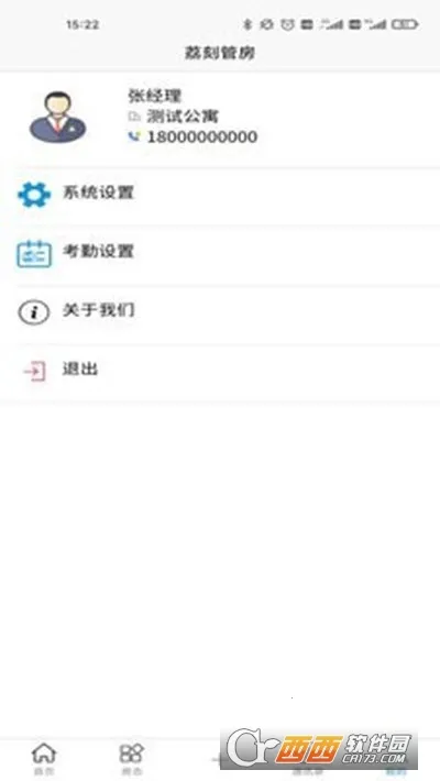 ��̹ܷ������ֻ���v2.2.18 �ֻ����ͼ0