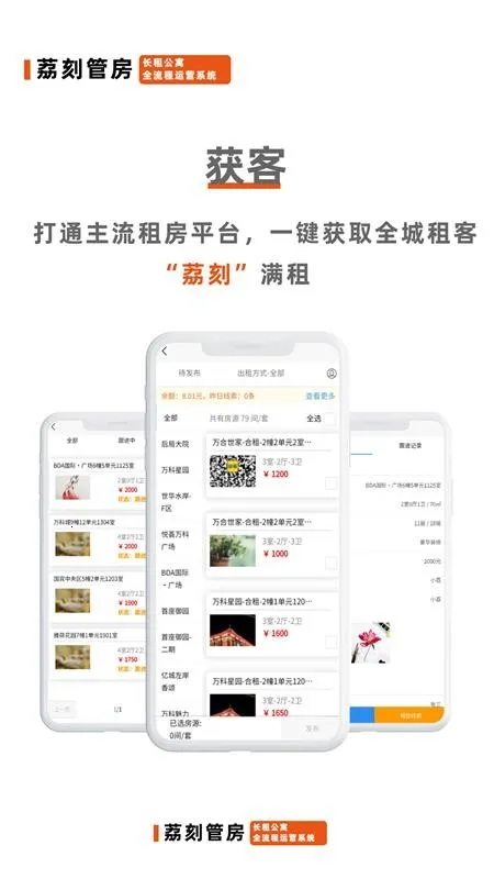 ��̹ܷ������ֻ���v2.2.18 �ֻ����ͼ4