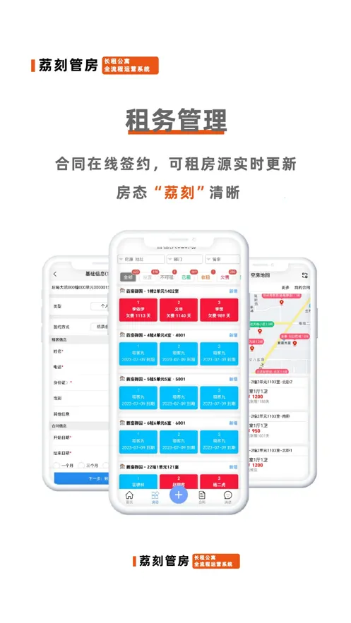 ��̹ܷ������ֻ���v2.2.18 �ֻ����ͼ1