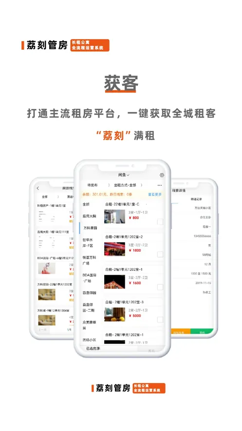 ��̹ܷ������ֻ���v2.2.18 �ֻ����ͼ2