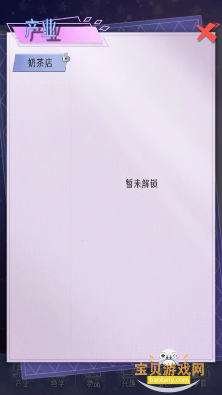 ���ż���ģ����(���徭Ӫ��Ϸ)