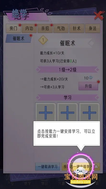 ���ż���ģ����(���徭Ӫ��Ϸ)v1.0.1 �ֻ����ͼ4