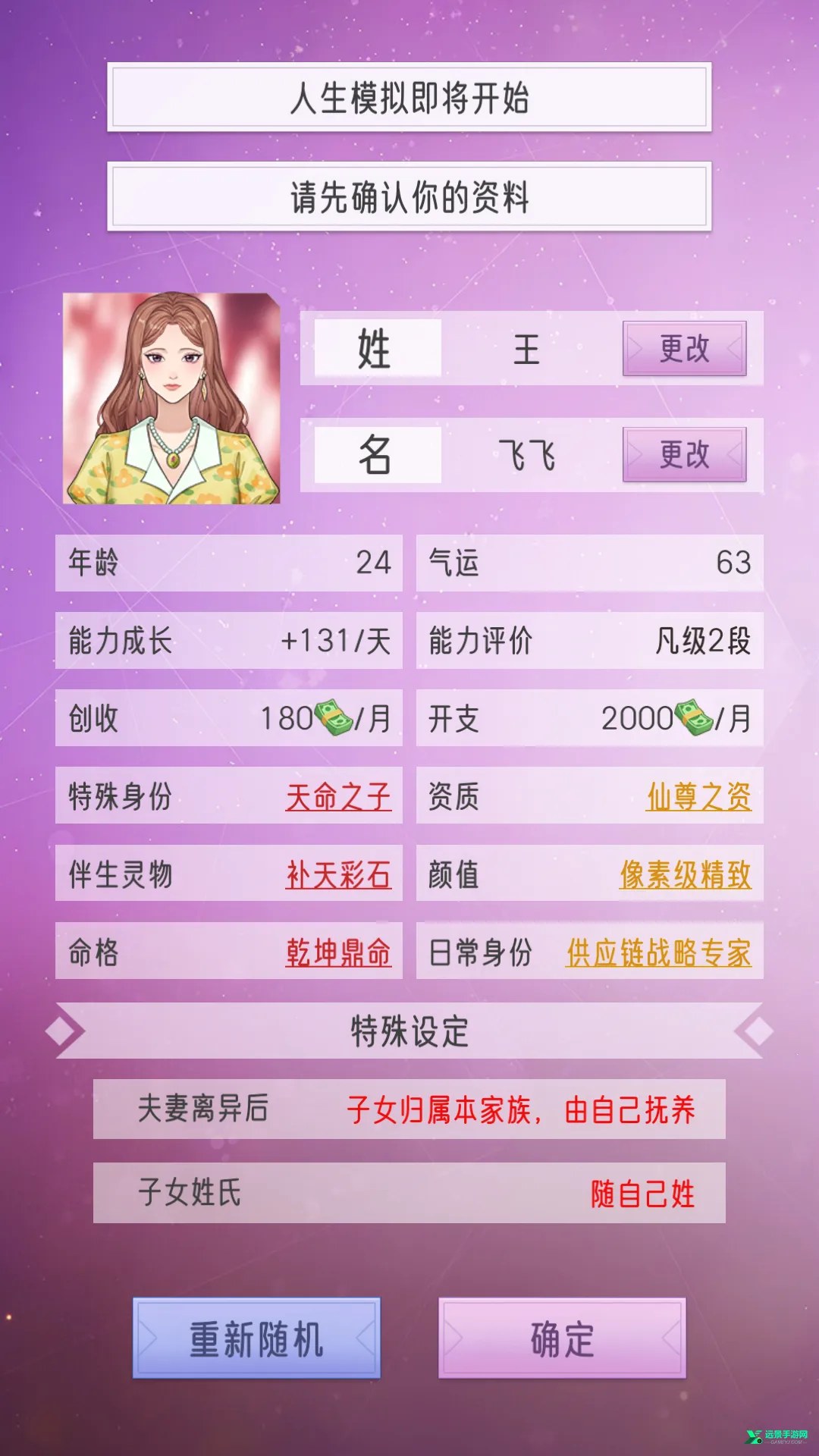 ���ż���ģ����(���徭Ӫ��Ϸ)