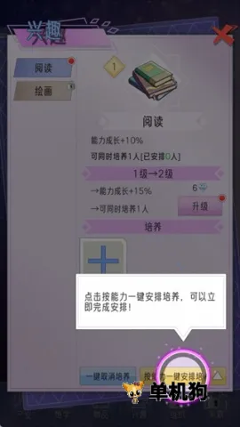 ���ż���ģ����(���徭Ӫ��Ϸ)v1.0.1 �ֻ����ͼ3