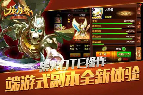 龙腾:起源2026官方最新版本v1.02.30 安卓版截图4