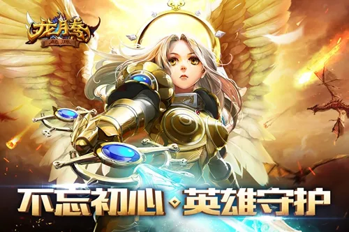 龙腾:起源2026官方最新版本 龙腾:起源2026官方最新版本