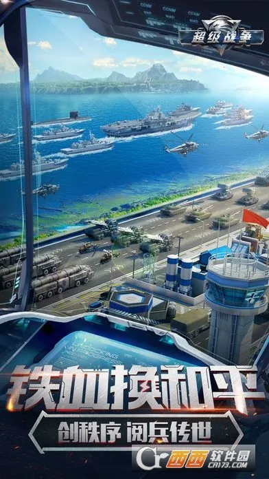 超级战争(在线射击游戏)v0.0.22 安卓版截图0