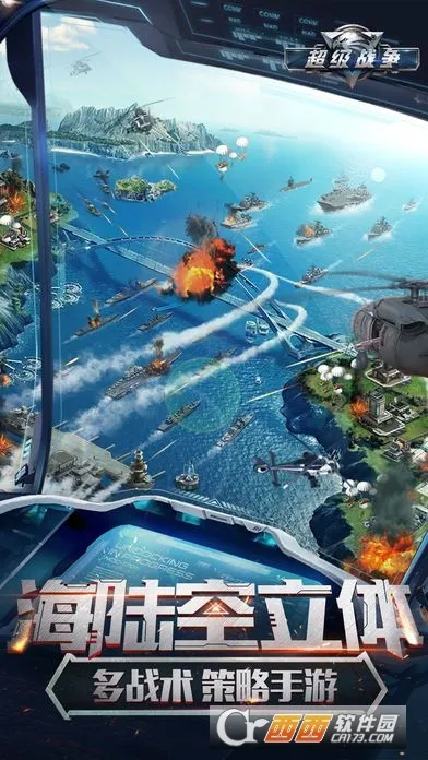 超级战争(在线射击游戏)v0.0.22 安卓版截图2