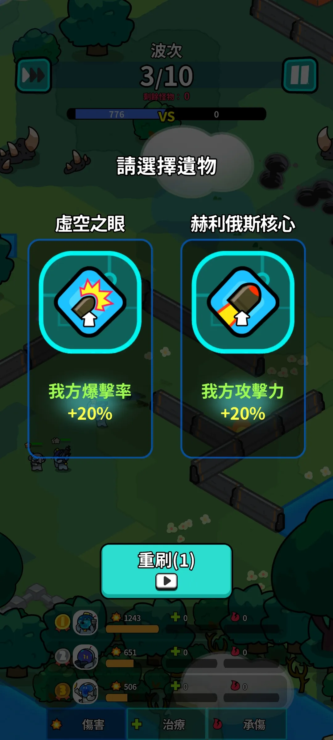 �Ǽ�������(�Ǽʷ�����Ϸ)v0.1.13 �ֻ����ͼ4