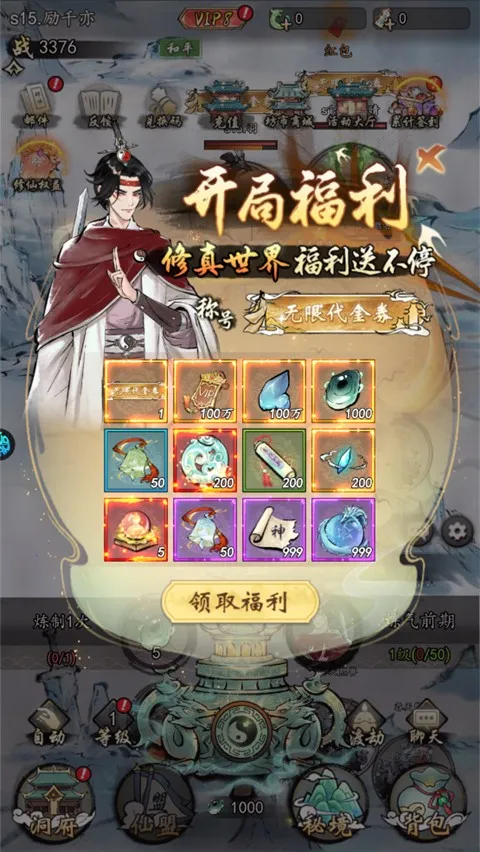 ������������ֻ���v1.0.0 �ֻ����ͼ4