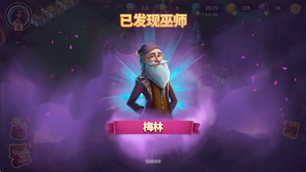 寓言小镇(城市合并游戏)v1.10.2 手机版截图0