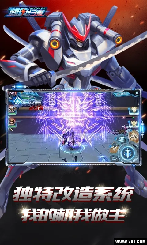 机甲归来2026下载截图0