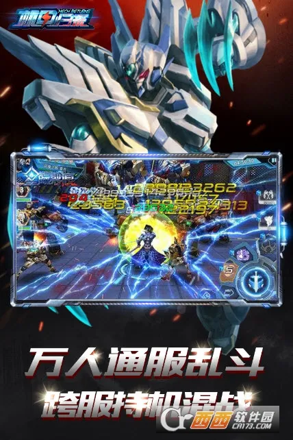 机甲归来2026下载 机甲归来2026下载