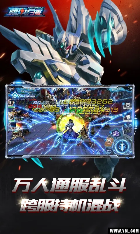 机甲归来2026下载 机甲归来2026下载