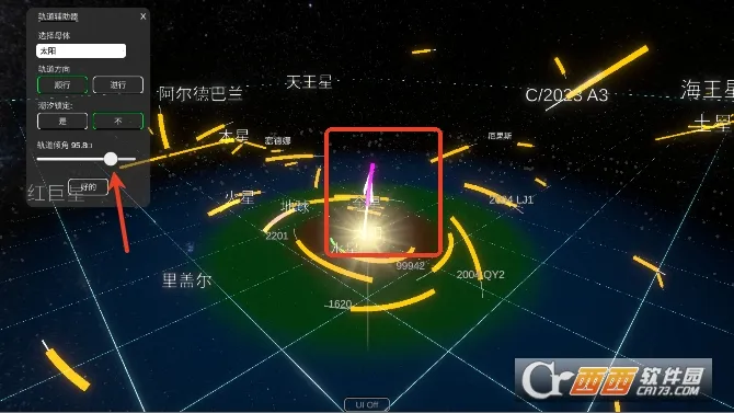 太阳系模拟器2026官方最新版本v0.341 安卓版截图0