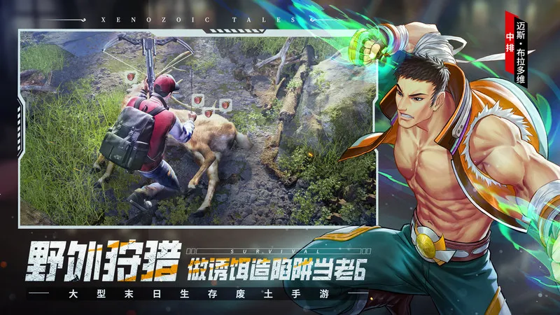 荒野迷城(末日生存手游)v1.30.0 手机版截图1