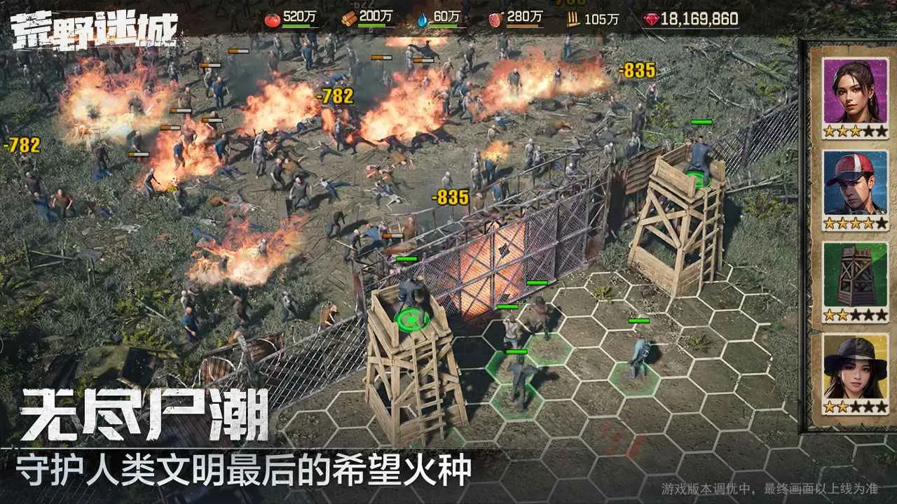 荒野迷城(末日生存手游)v1.30.0 手机版截图0