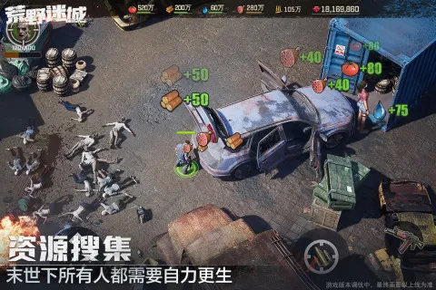 荒野迷城(末日生存手游) 荒野迷城(末日生存手游)