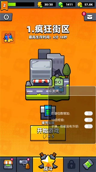 弹壳特攻队(RogueLike割草游戏) 弹壳特攻队(RogueLike割草游戏)