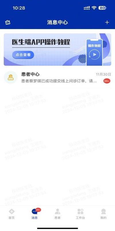 ҽapp°汾v2.0.6 ٷ׿ͼ3